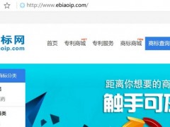 商標(biāo)注冊查詢系統(tǒng)全新上線，免費(fèi)開放中